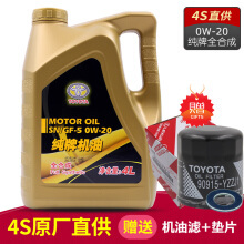 丰田专用机油】价格_图片_品牌_怎么样-
